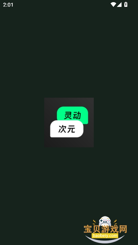 鶯Ԫaiٷv1.0.8 ׿ͼ3.