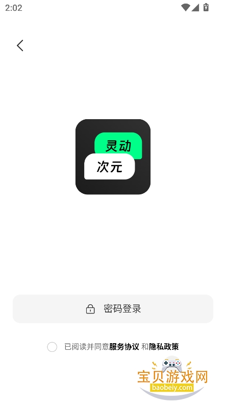 鶯Ԫaiٷv1.0.8 ׿ͼ2.