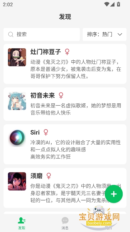 鶯Ԫaiٷv1.0.8 ׿ͼ4.