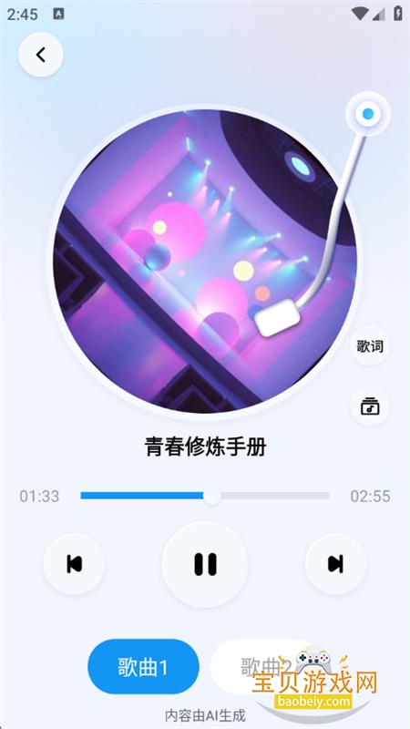 UdioAi׿ֻv1.0 ׿ͼ2.