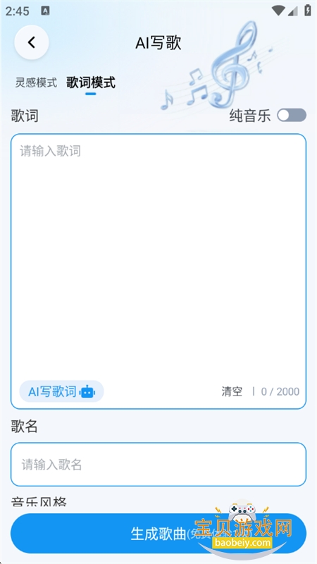 UdioAi׿ֻv1.0 ׿ͼ4.