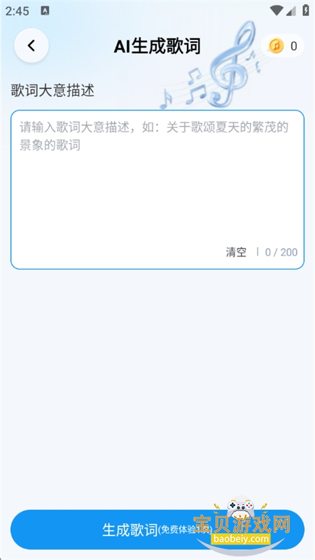 UdioAi׿ֻv1.0 ׿ͼ5.