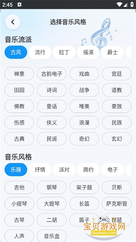 UdioAi׿ֻv1.0 ׿ͼ6.