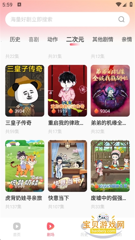 ѿapp׿ֻv1.0.0 ׿ͼ5.