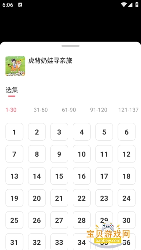 ѿapp׿ֻv1.0.0 ׿ͼ6.