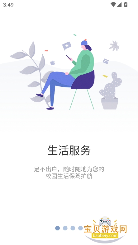 ְԺappٷ°V6.3.01 ׿ͼ6.