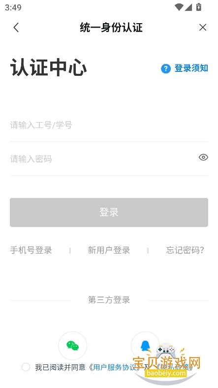 ְԺappٷ°V6.3.01 ׿ͼ3.