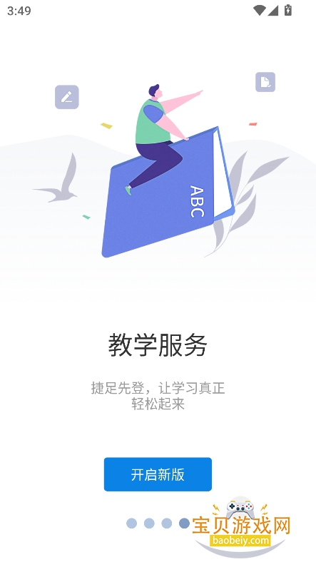 ְԺappٷ°V6.3.01 ׿ͼ2.