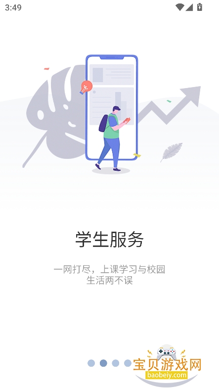 ְԺappٷ°V6.3.01 ׿ͼ5.