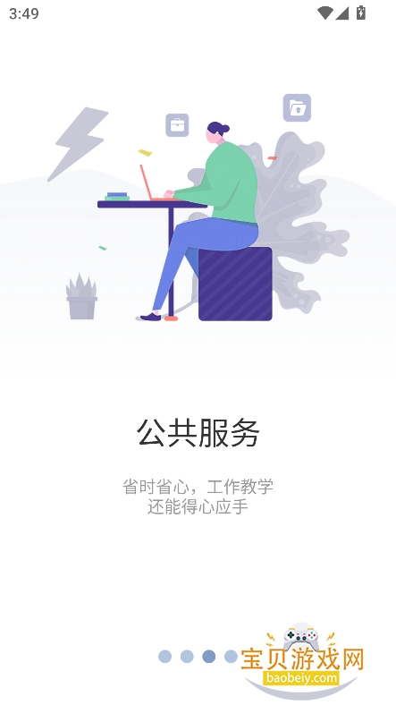 ְԺappٷ°V6.3.01 ׿ͼ4.