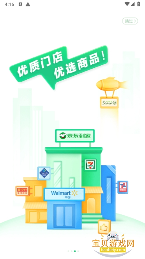 appذ׿°8.43.1 ֻͼ5.