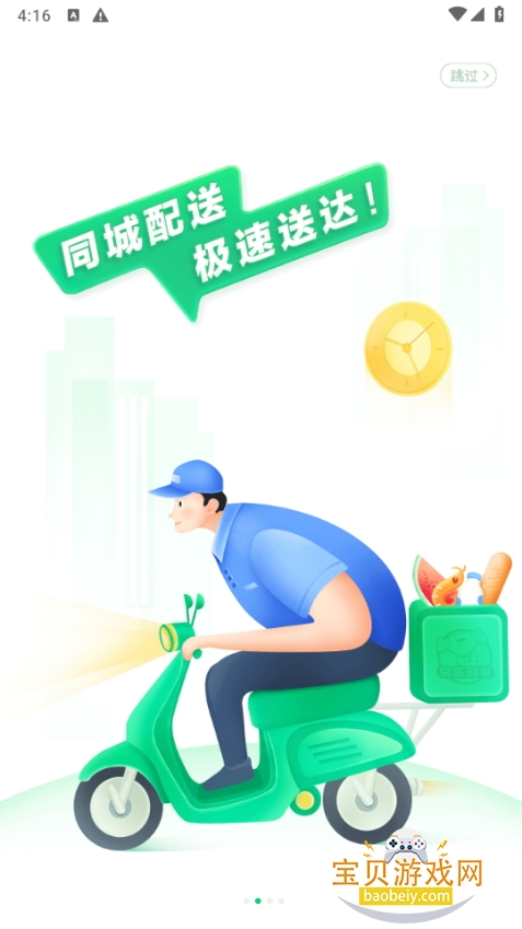 appذ׿°8.43.1 ֻͼ1.