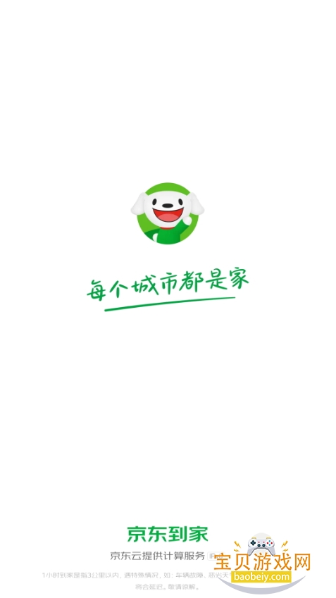 appذ׿°8.43.1 ֻͼ4.