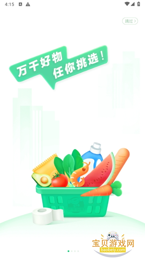 appذ׿°8.43.1 ֻͼ2.