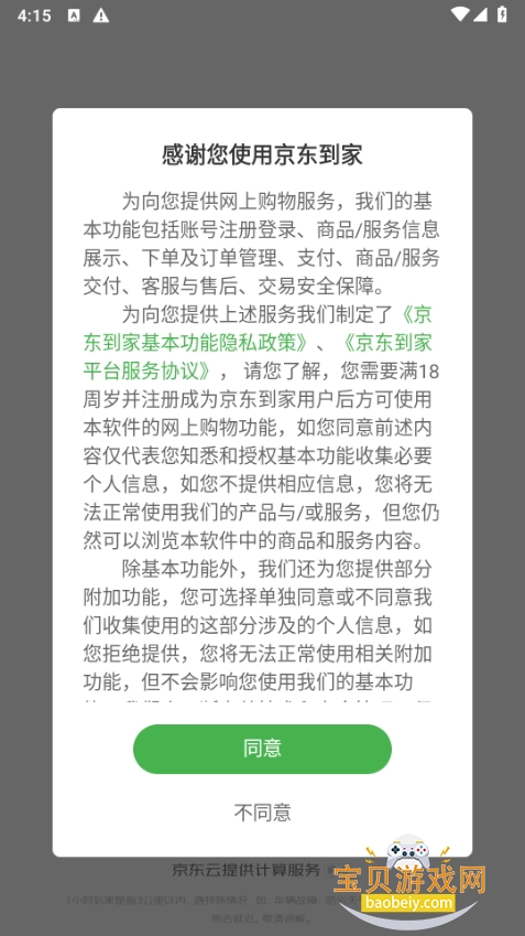 appذ׿°8.43.1 ֻͼ3.