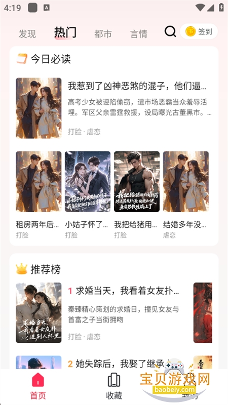 ۹Ϲ»app׿ֻv1.0.0.15 ׿ͼ3.