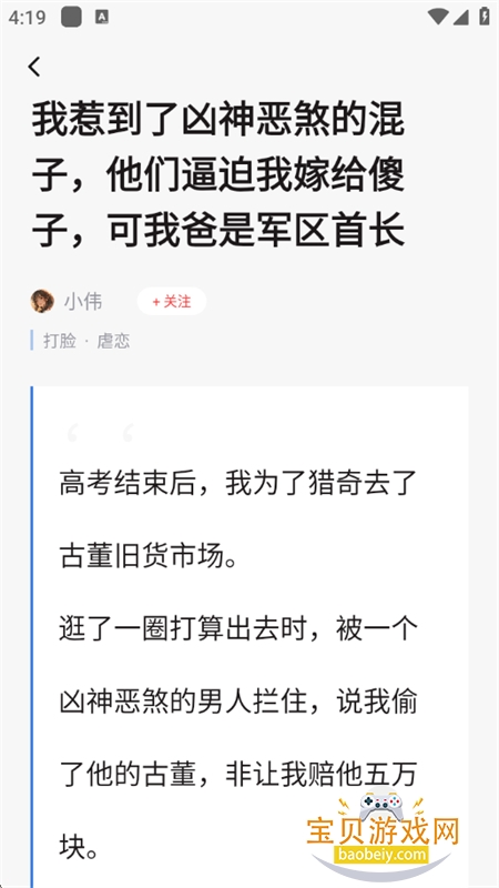 ۹Ϲ»app׿ֻv1.0.0.15 ׿ͼ2.