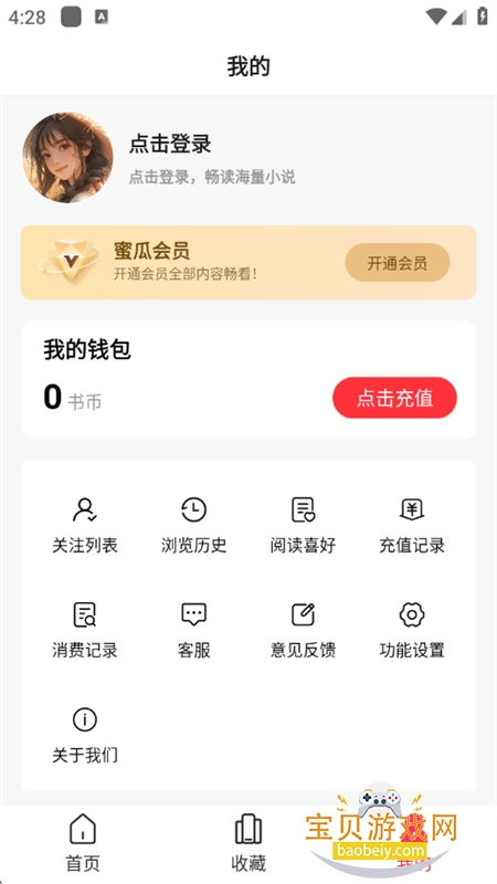 ۹Ϲ»app׿ֻv1.0.0.15 ׿ͼ12.