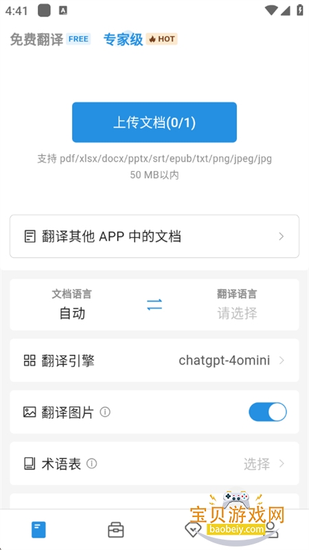 Doclingoٷ°v1.0.7 ׿ͼ3.