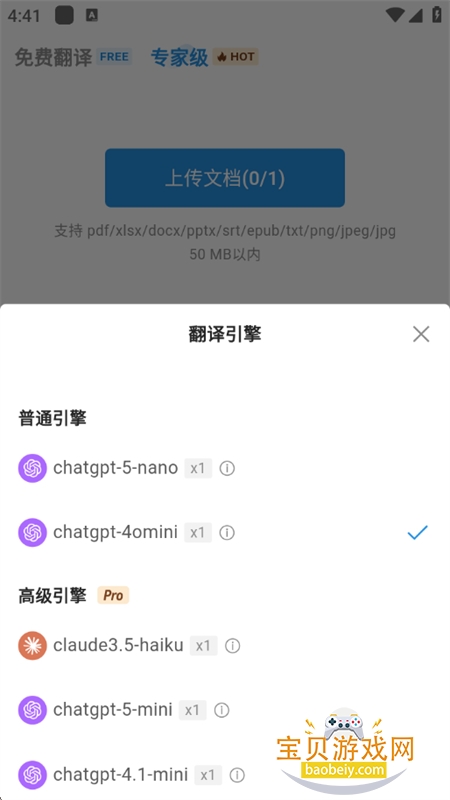 Doclingoٷ°v1.0.7 ׿ͼ5.