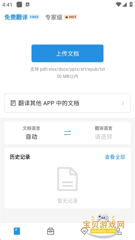 Doclingoٷ°v1.0.7 ׿ͼ1.