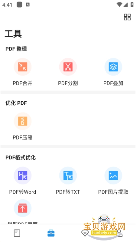 Doclingoٷ°v1.0.7 ׿ͼ6.