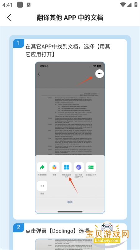 Doclingoٷ°v1.0.7 ׿ͼ4.