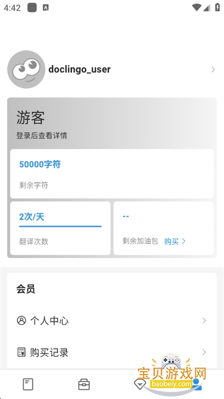 Doclingoٷ°v1.0.7 ׿ͼ9.