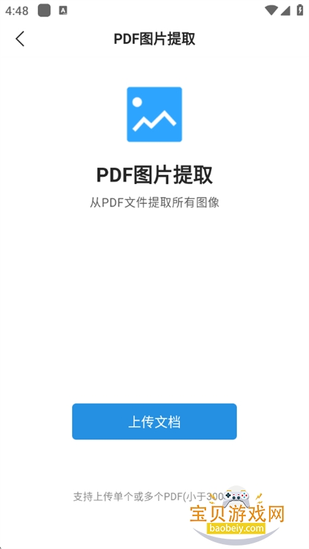 Doclingoٷ°v1.0.7 ׿ͼ10.