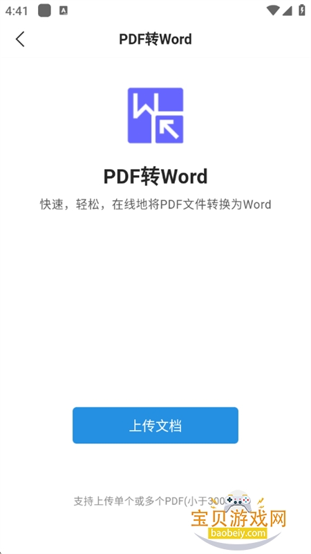 Doclingoٷ°v1.0.7 ׿ͼ7.