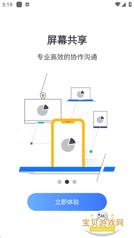 СƵappٷֻv3.11.21-24995 ׿ͼ1.