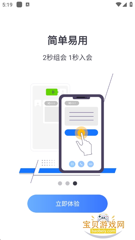 СƵappٷֻv3.11.21-24995 ׿ͼ2.