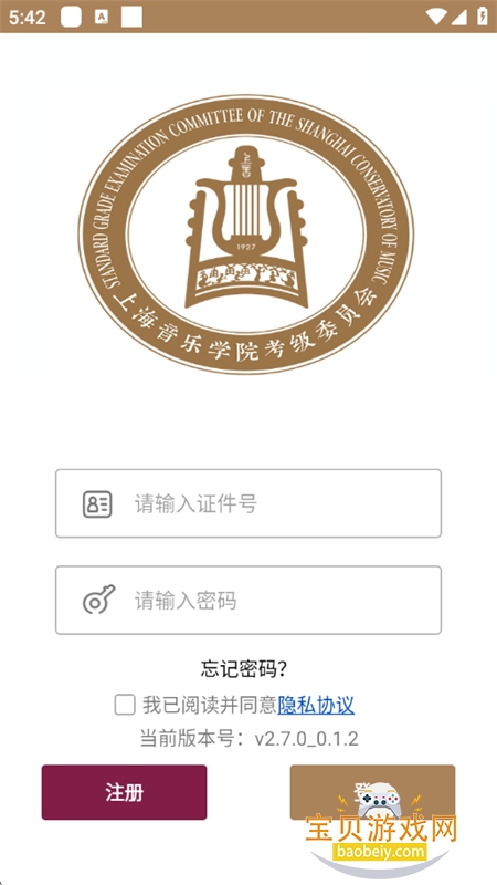 ɼѯapp׿ֻv2.7.0 ׿ͼ6.