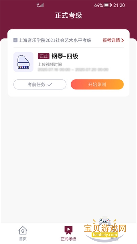 ɼѯapp׿ֻv2.7.0 ׿ͼ3.