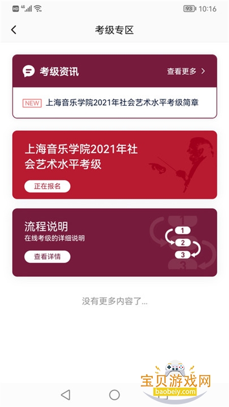 ɼѯapp׿ֻv2.7.0 ׿ͼ1.