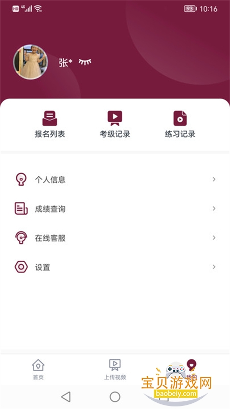 ɼѯapp׿ֻv2.7.0 ׿ͼ2.