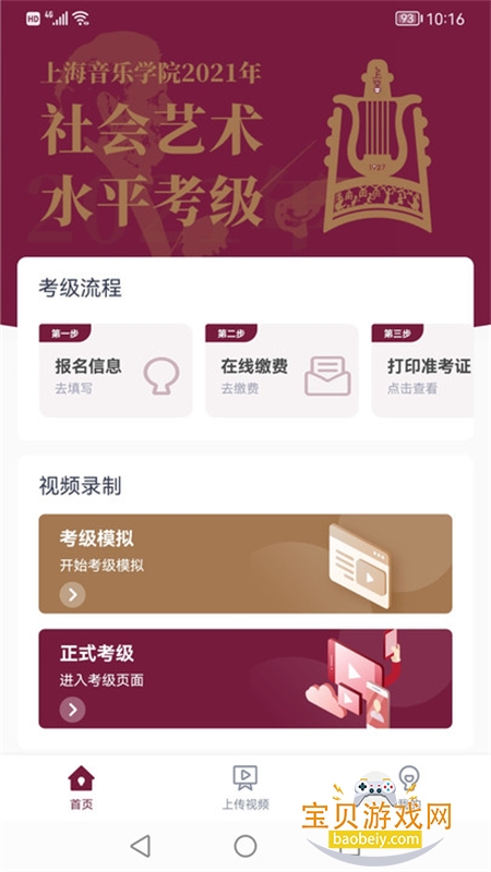 ɼѯapp׿ֻv2.7.0 ׿ͼ0.