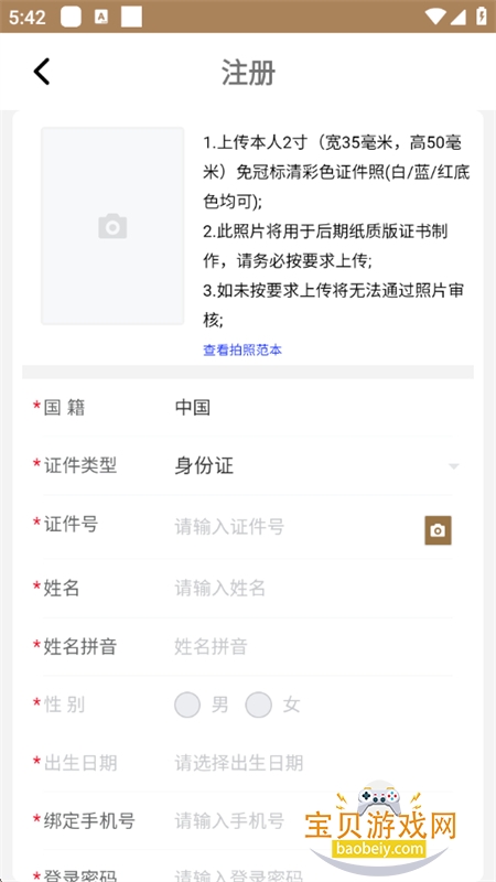 ɼѯapp׿ֻv2.7.0 ׿ͼ5.