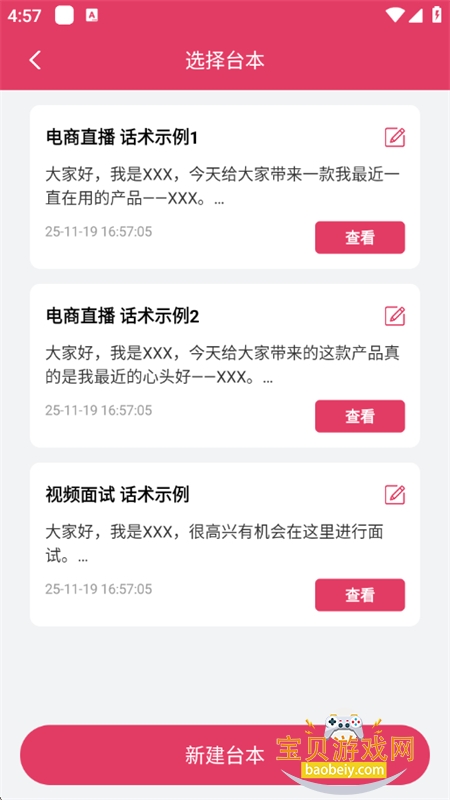 Ƶappٷ°v1.0.0 ׿ͼ4.