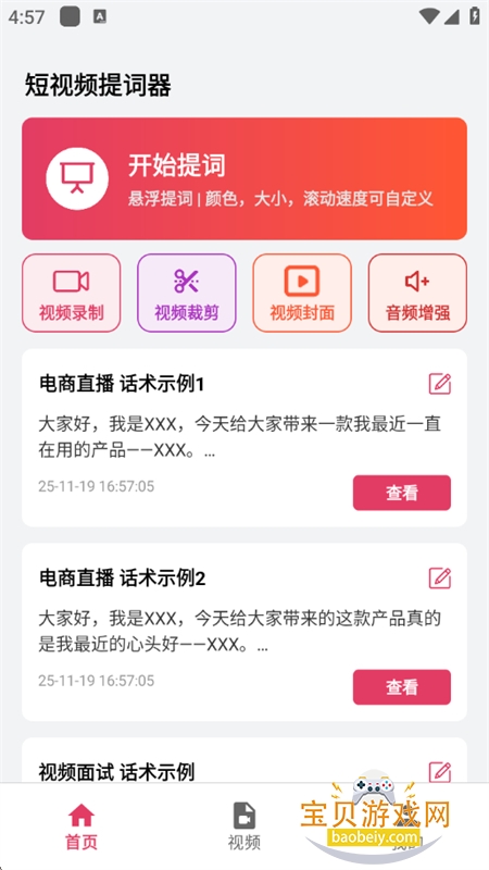 Ƶappٷ°v1.0.0 ׿ͼ1.