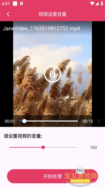 Ƶappٷ°v1.0.0 ׿ͼ3.