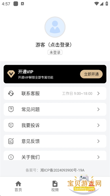 Ƶappٷ°v1.0.0 ׿ͼ5.