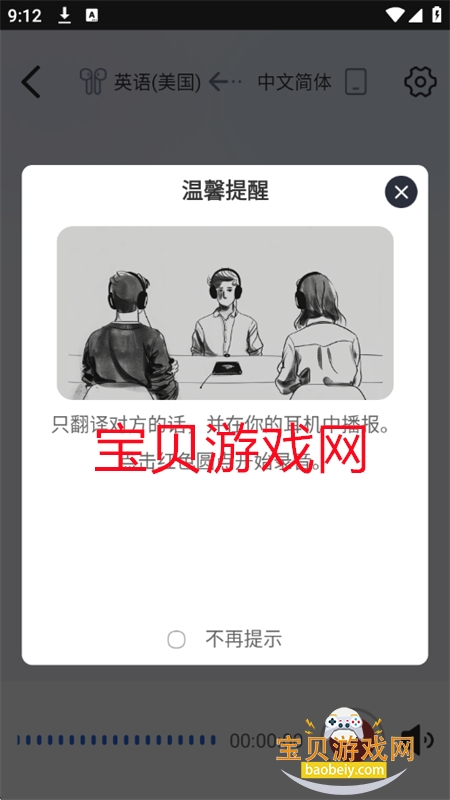 Nebula Buds AIappֻv3.8.4 ׿ͼ1.