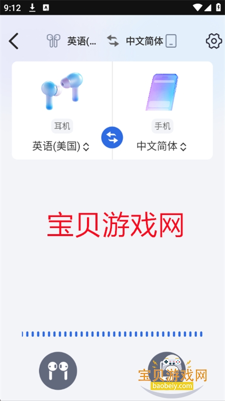 Nebula Buds AIappֻv3.8.4 ׿ͼ3.