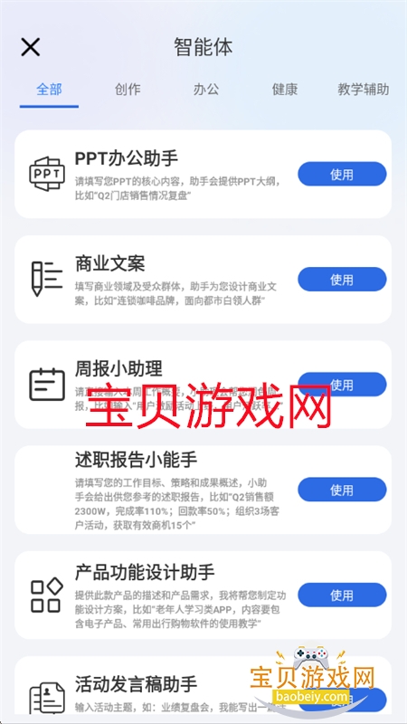 Nebula Buds AIappֻv3.8.4 ׿ͼ6.