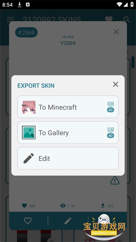 ҵƤʦ°汾v3.4.3 ׿ͼ4.