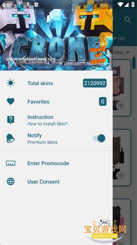 ҵƤʦ°汾v3.4.3 ׿ͼ9.