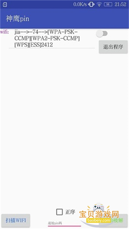 ӥpin3.0ٷ°汾v3.1.0 ׿ͼ0.