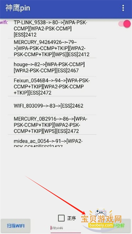 ӥpin3.0ٷ°汾v3.1.0 ׿ͼ4.