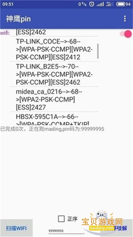 ӥpin3.0ٷ°汾v3.1.0 ׿ͼ1.